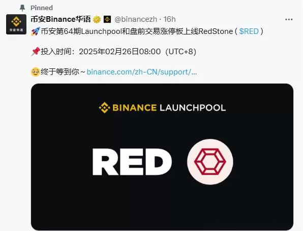 Red币上架币安Launchpool新币挖矿!模组化预言机RedStone有什么特色?