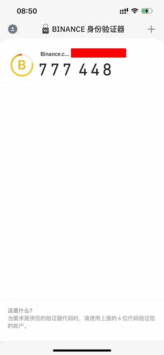 币安身份验证器怎么用?币安PC/APP版身份验证器启用全教程