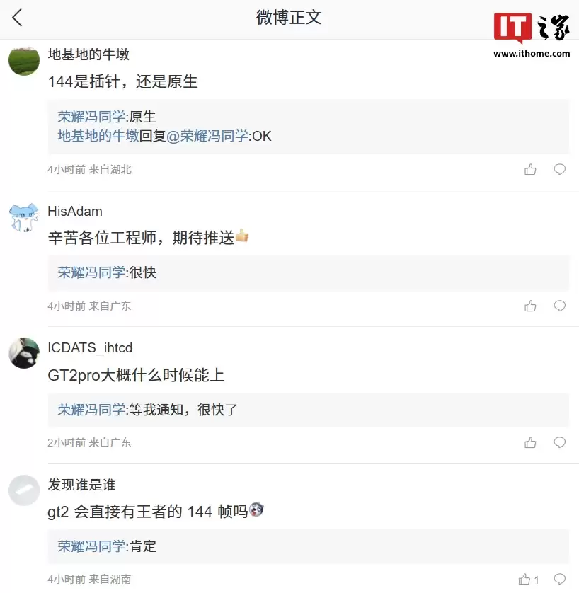 荣耀 GT2 系列手机确认待发,将直接支持《王者荣耀》144 帧