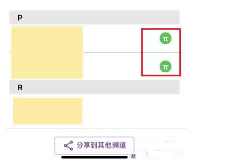Pi币(π)安全圈设置,如何提高挖矿率？