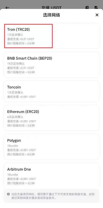 交易所之间怎么转账USDT？USDT从欧易转账到币安操作教程