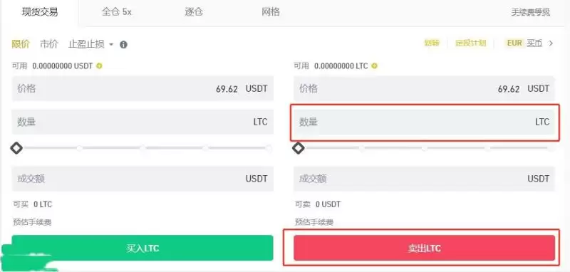 莱特币可以随时卖出吗？怎么卖？莱特币卖出教程