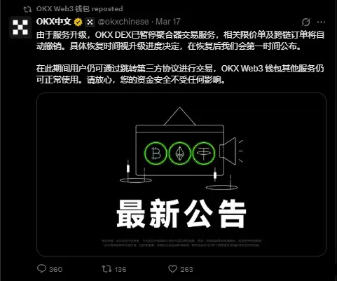 PUMP 推出自家 DEX、OKX 撤回 Solana 聚合器:链上 Dev 的主权时代来了