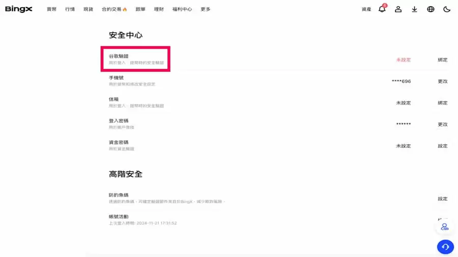 BingX交易所是什么?如何在BingX账户注册、买入卖出操作?