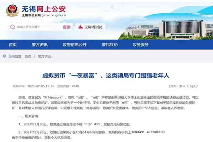 PI币是骗 局,还是造梦?市值万亿?一π胡言,专骗中老年人!