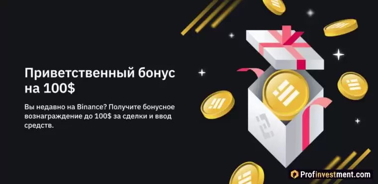 2025年最新注册有奖励的加密货币交易所排行榜前十名