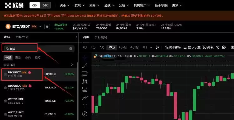 BTC行情查询界面