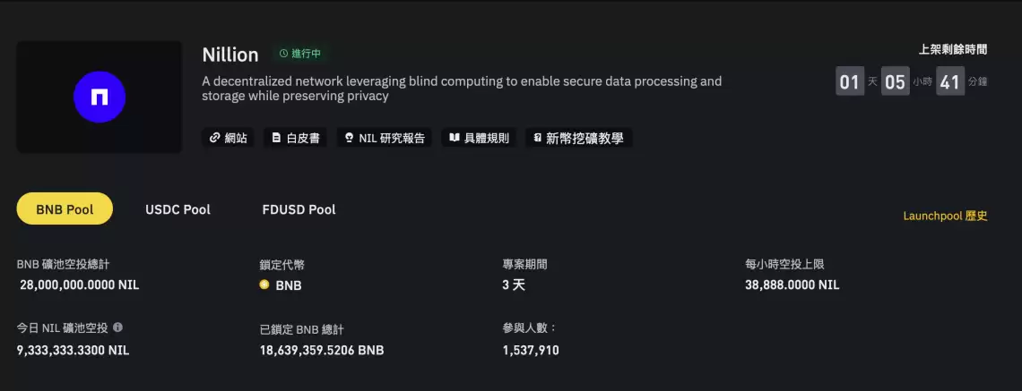 币安新币挖矿Launchpool 是什么？操作步骤手把手图文教学