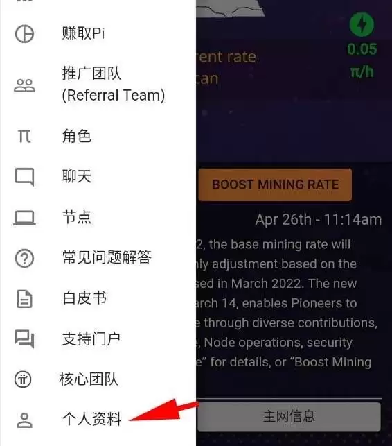 Pi币如何修改账号密码？pi币更改密码图文教程