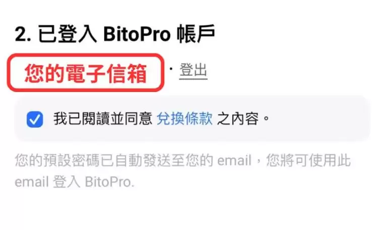 全家点数可换比特币,如何在全家App免费换比特币?步骤一次看