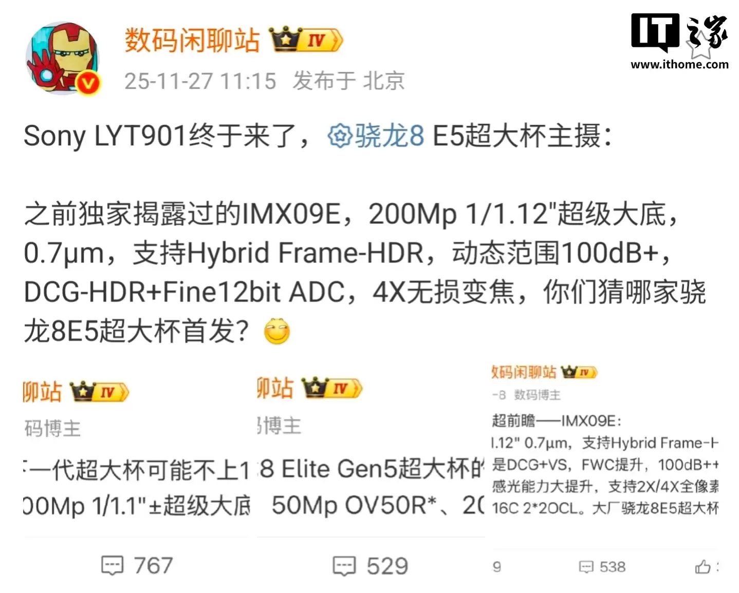 索尼 LYT901 传感器曝光，骁龙 8E5 超大杯主摄