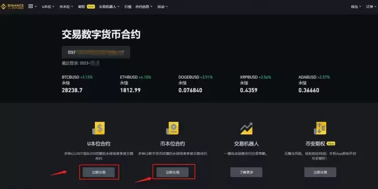 币圈套保怎么操作？币圈套保操作流程介绍