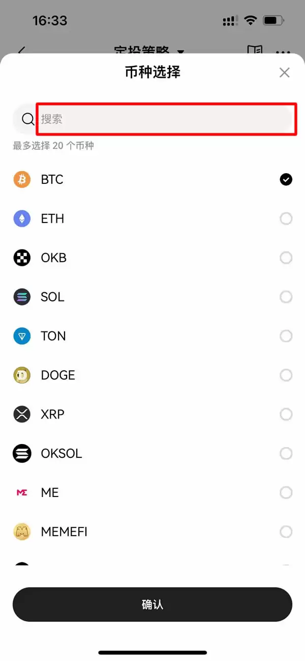 OKX定投交易策略是什么？OKX定投功能新手操作步骤教程