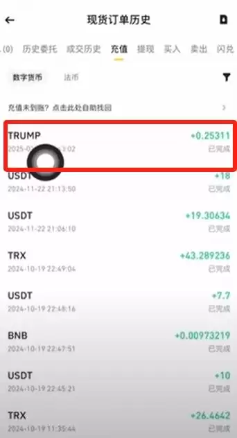 如何把Gate.io交易所里面的Trump币和USDT转到币安平台？