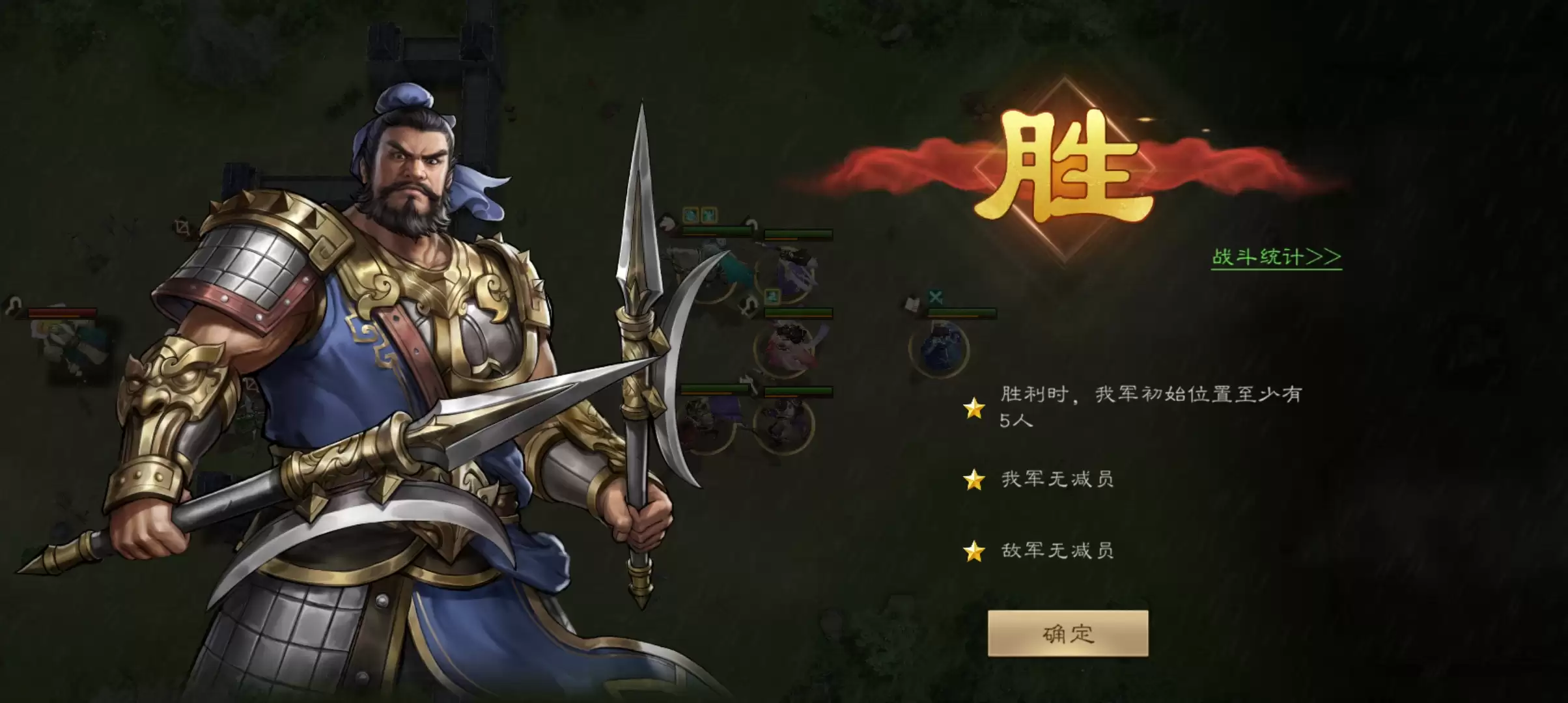 《新三国志曹操传》南华幻境十一期10–1通关攻略