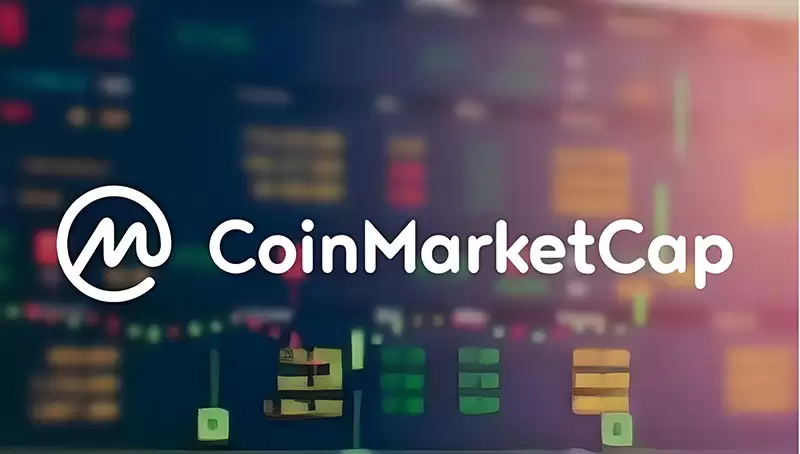 CoinMarketCap是什么平台?一文读懂CMC的强大功能