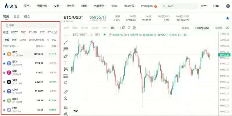 HTX火币APP下载、注册、认证、C2C交易、充值等新手全系列教程