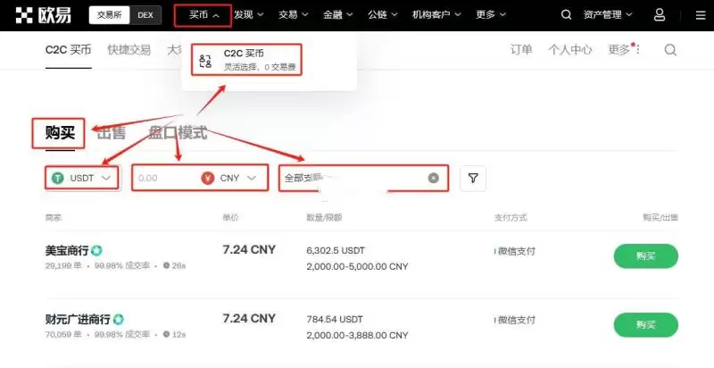 SONIC币怎么买？SONIC币上线交易所了吗？