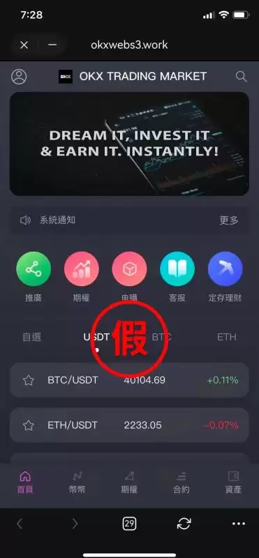 虚拟货币诈骗怎么防范?如何避免虚拟货币的投资诈骗?