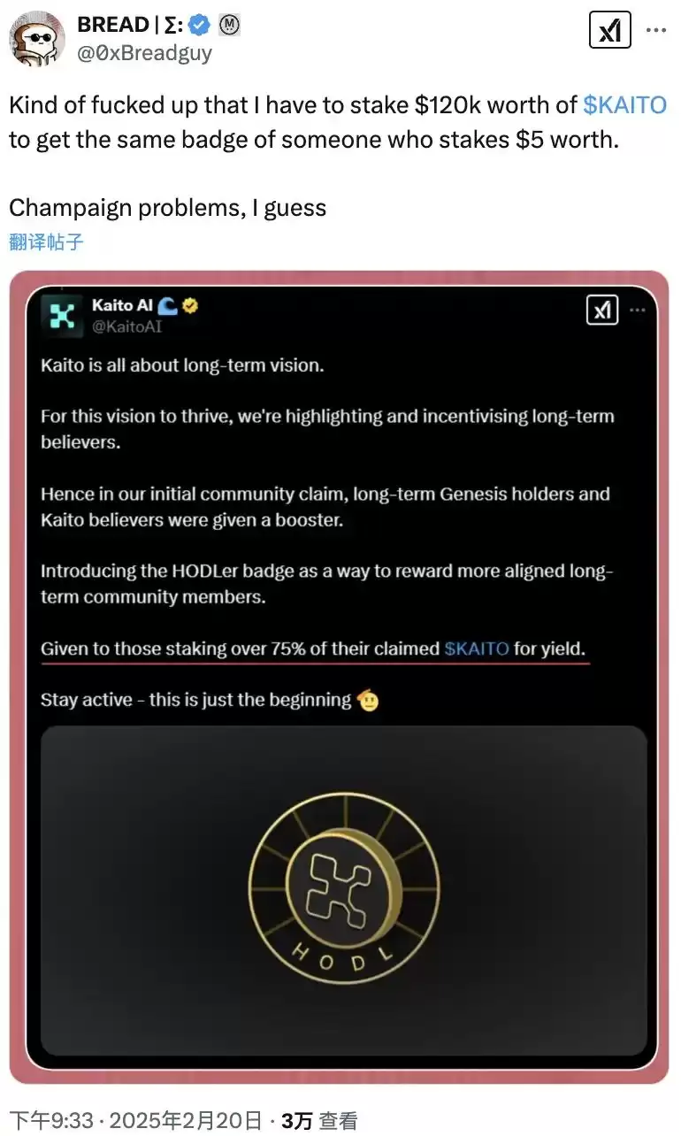Kaito空投要不要卖，看看社区怎么说？