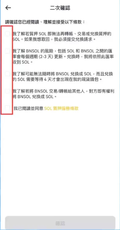 币安SOL质押怎么操作？币安SOL币质押操作步骤教程