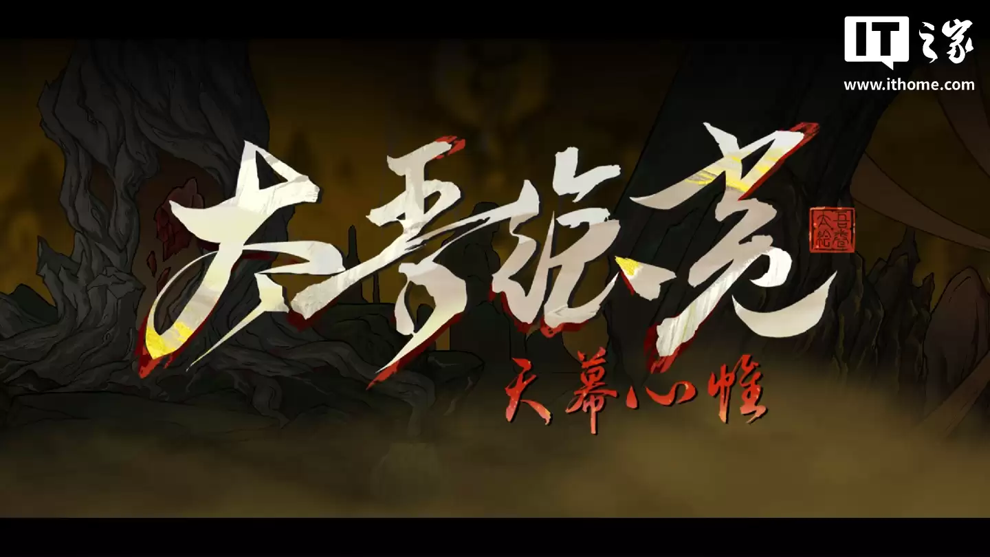 首款鸿蒙全场景独家游戏《太吾绘卷》正式官宣，将同步登陆手机、平板、电脑、智慧屏