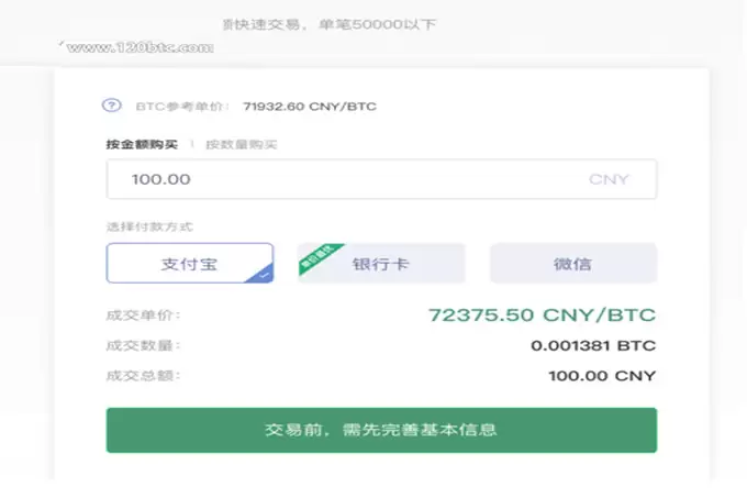 如何在火币网买法币？火币网法币购买教程