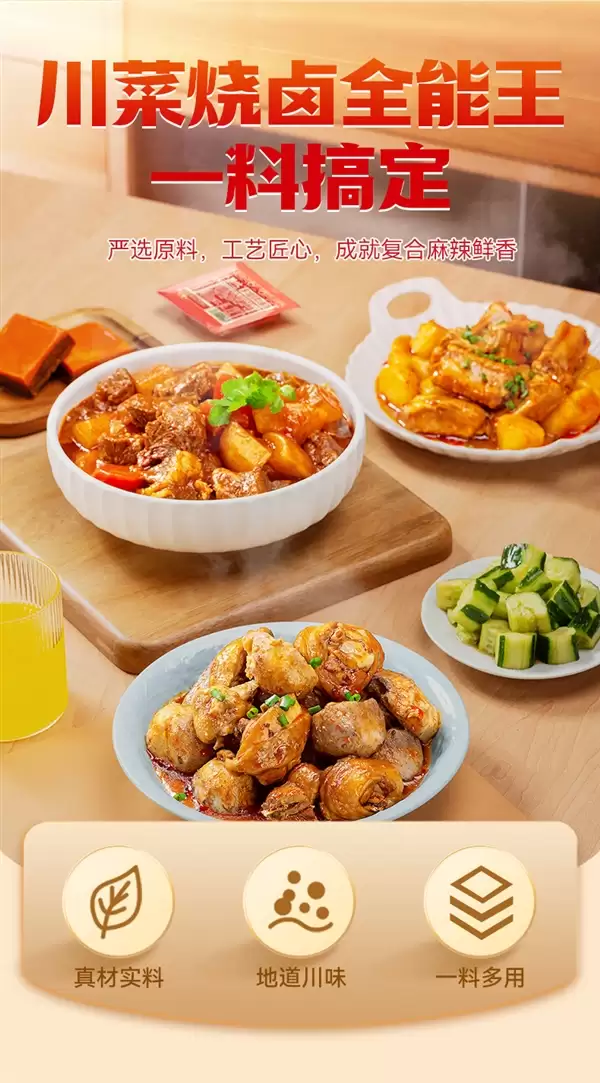 一料多用 专为厨房小白！小龙坎烧菜火锅底料50g单件1.49元