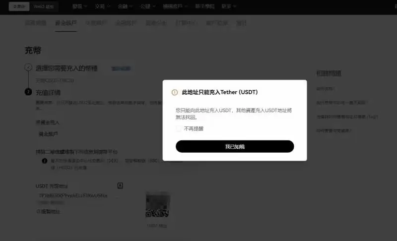 OKX交易所子帐户操作教学:子帐户创建、划转资金、撸链上空投