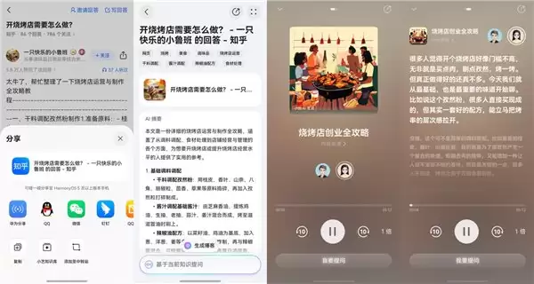 天文博主刘博洋同款“超能助理“,小艺治好我的收藏夹吃灰症!