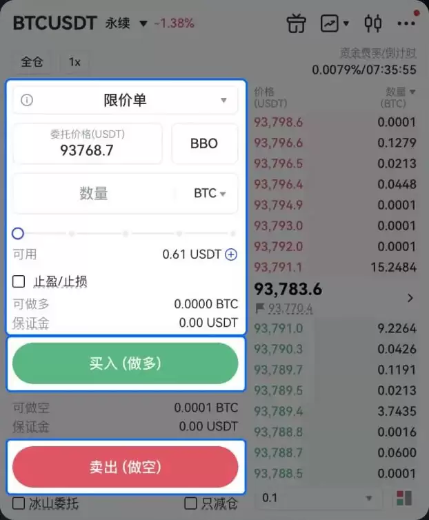 Gate.io合约交易操作教程
