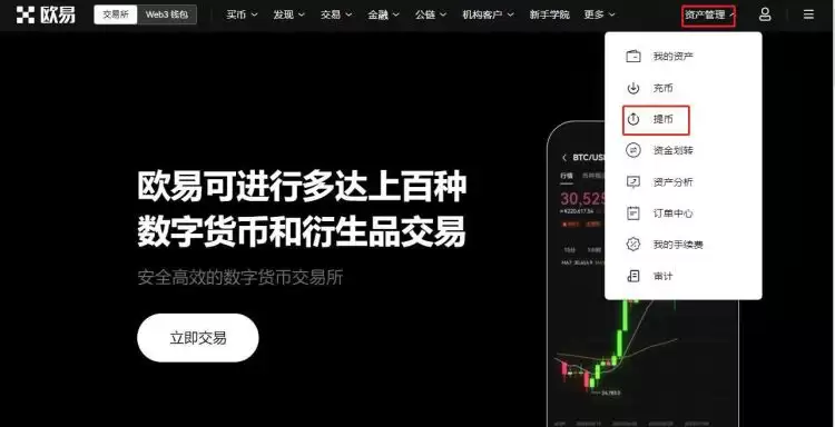 提币地址查看步骤一
