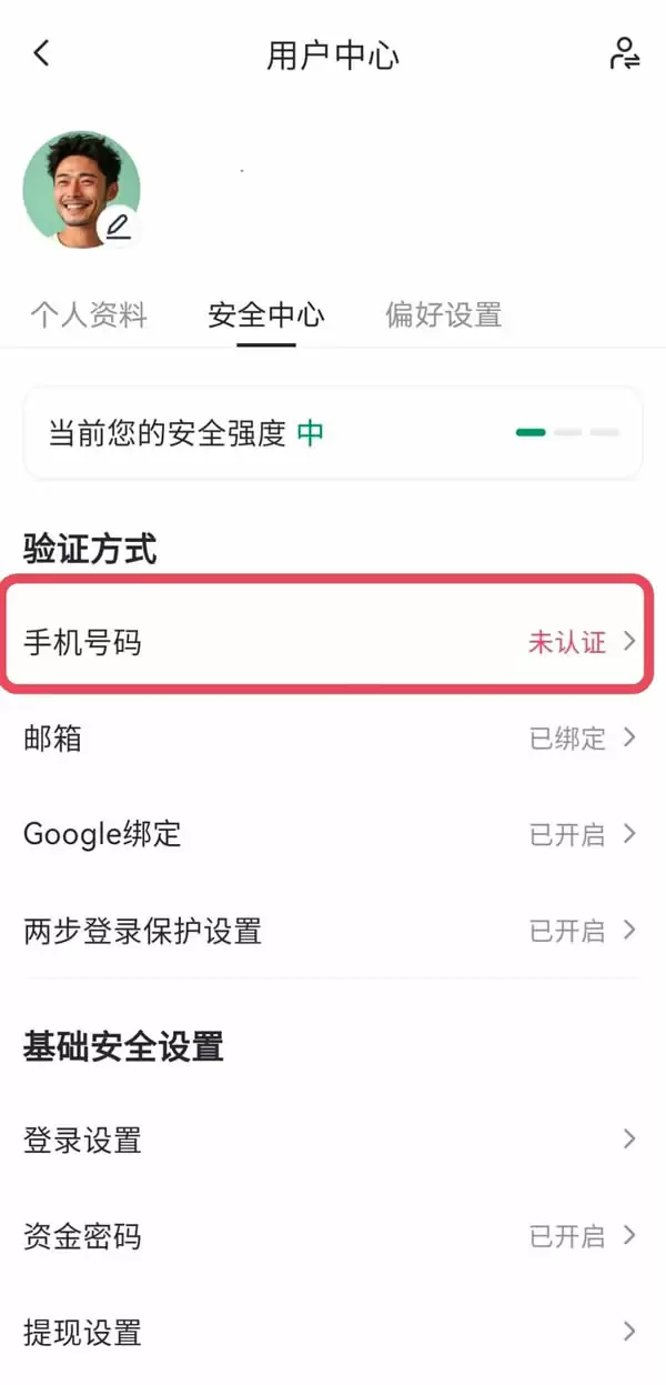 Gate.io下载、注册、认证、买币和交易5步新手入门教程(App版)
