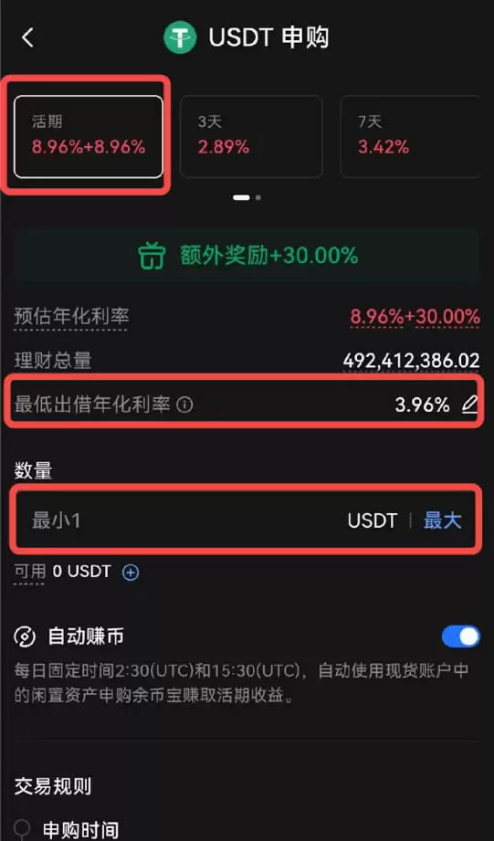 如何申购Gate.io余币宝？Gate.io余币宝申购指南(WEB/APP端)