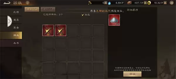 新三国志曹操传快速获取无双神兵攻略