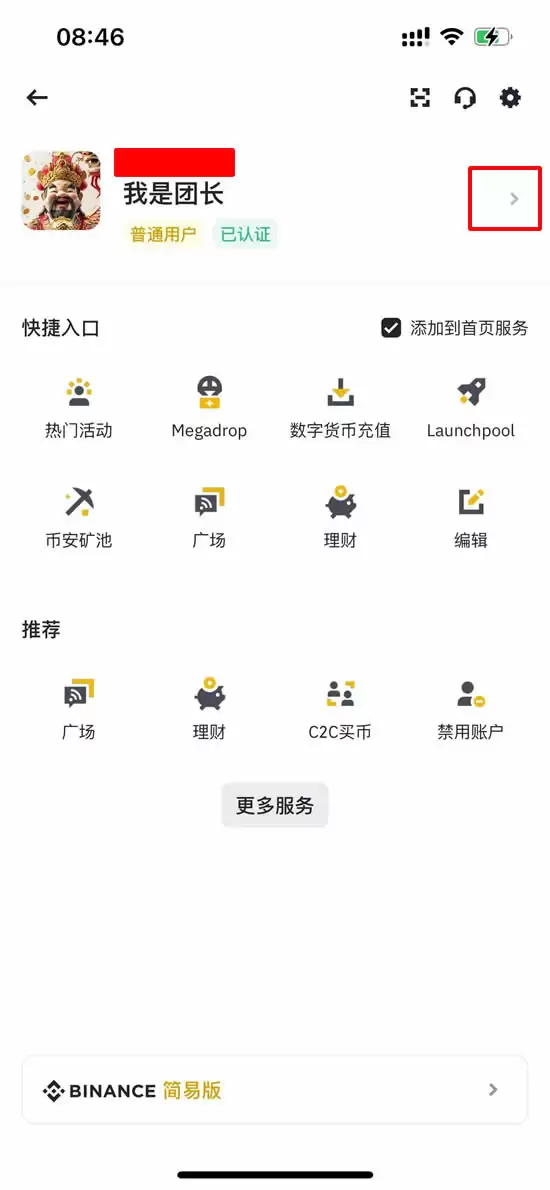 币安身份验证器怎么用?币安PC/APP版身份验证器启用全教程