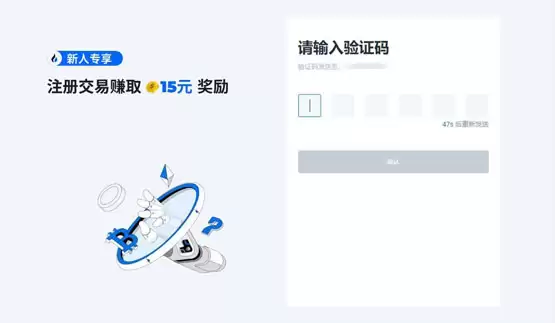 DESO币购买第三步