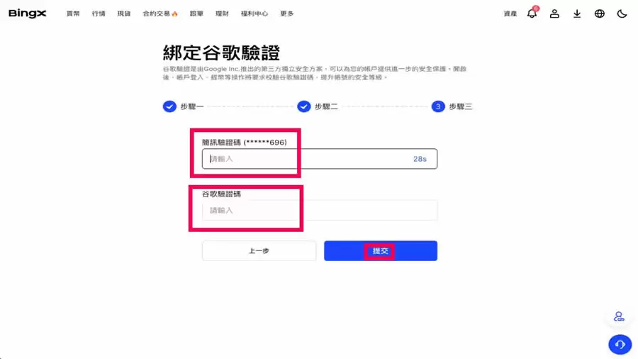 BingX交易所是什么?如何在BingX账户注册、买入卖出操作?