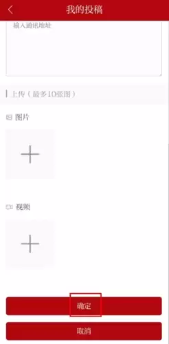 《读嘉》投稿方法介绍