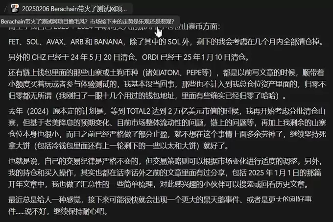 Pumpfun要继续发币吸血？为什么现在很多项目都在抢跑？