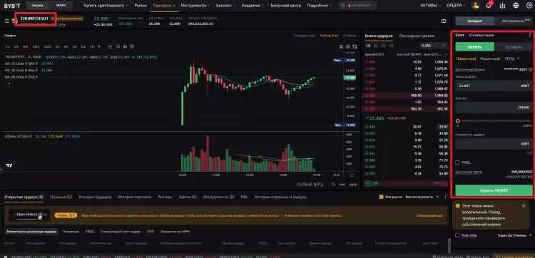 如何购买OFFICIAL TRUMP(TRUMP)代币？购买TRUMP代币的具体方法