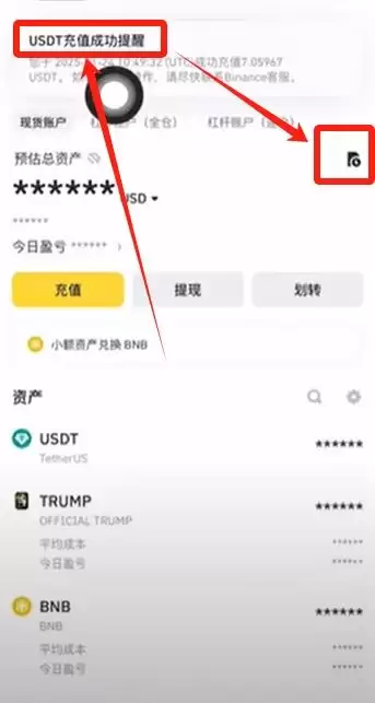 如何把Gate.io交易所里面的Trump币和USDT转到币安平台？