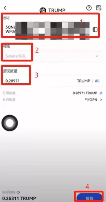 如何把Gate.io交易所里面的Trump币和USDT转到币安平台？