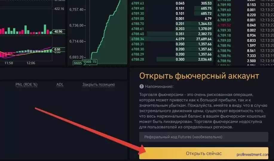 激活Binance期货账户