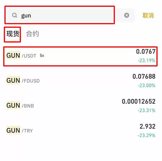 GUNZ(GUN)币是什么？加入币安Launchpool,GUN币未来如何？