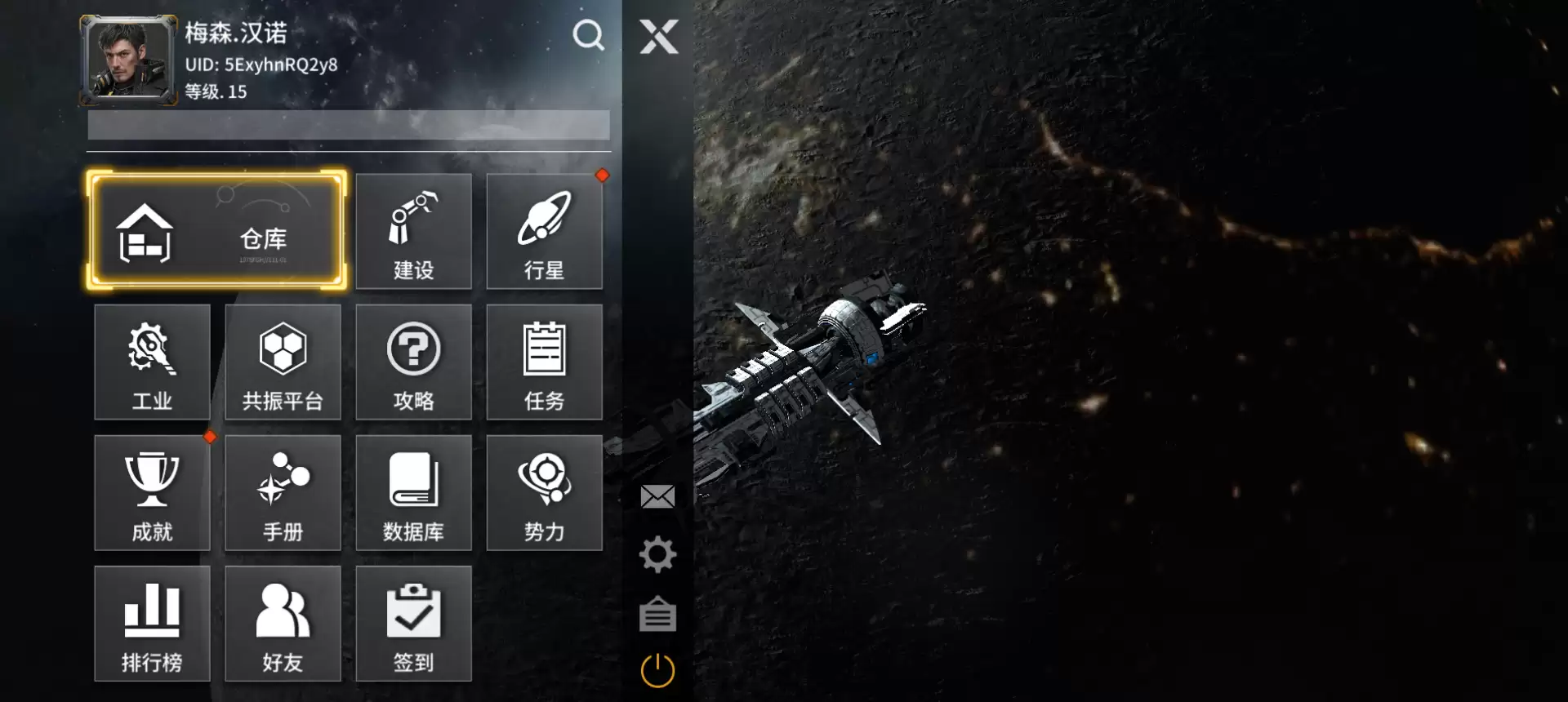 亿万光年飞船和武器拆解与重置介绍