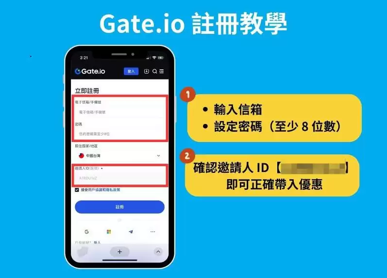 2024 最新|Gate.io 注册开户、KYC 身分认证教学