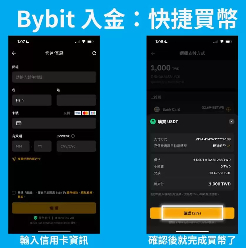 Bybit入金教学:转帐、快捷买币、P2P交易详细操作教程