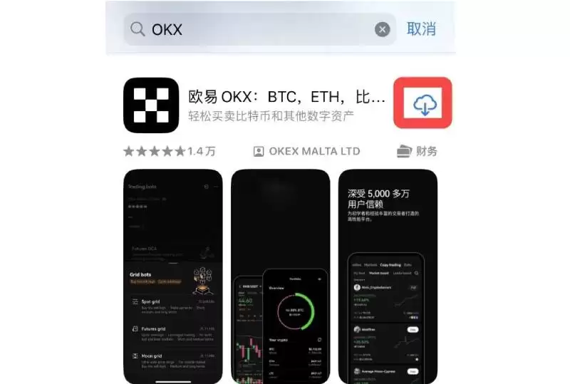 币圈交易所APP有哪些?2025年币圈交易所APP下载大全