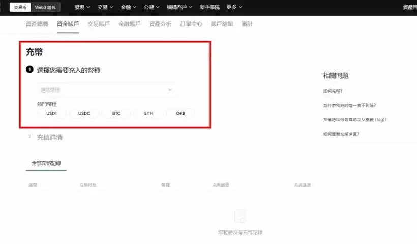 OKX交易所子帐户操作教学:子帐户创建、划转资金、撸链上空投